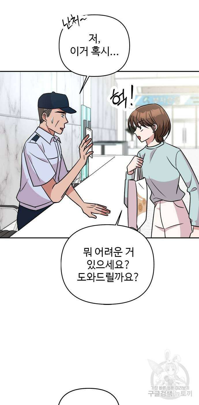 작까세요 7화 31