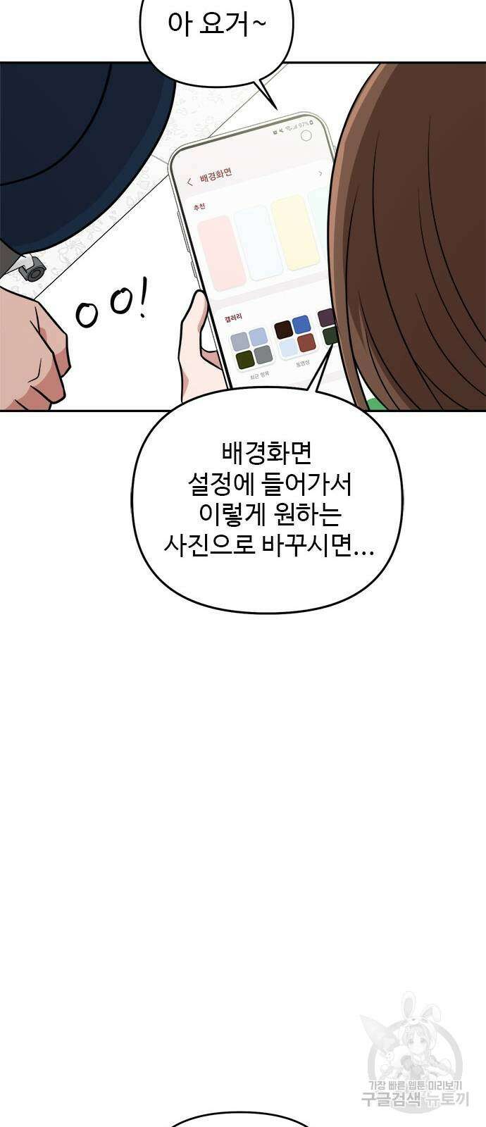 작까세요 7화 32