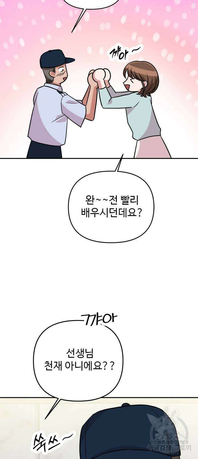 작까세요 7화 34