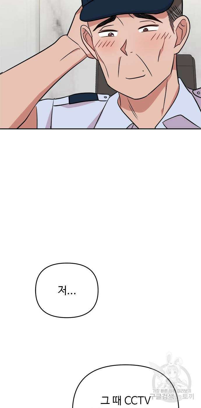 작까세요 7화 35