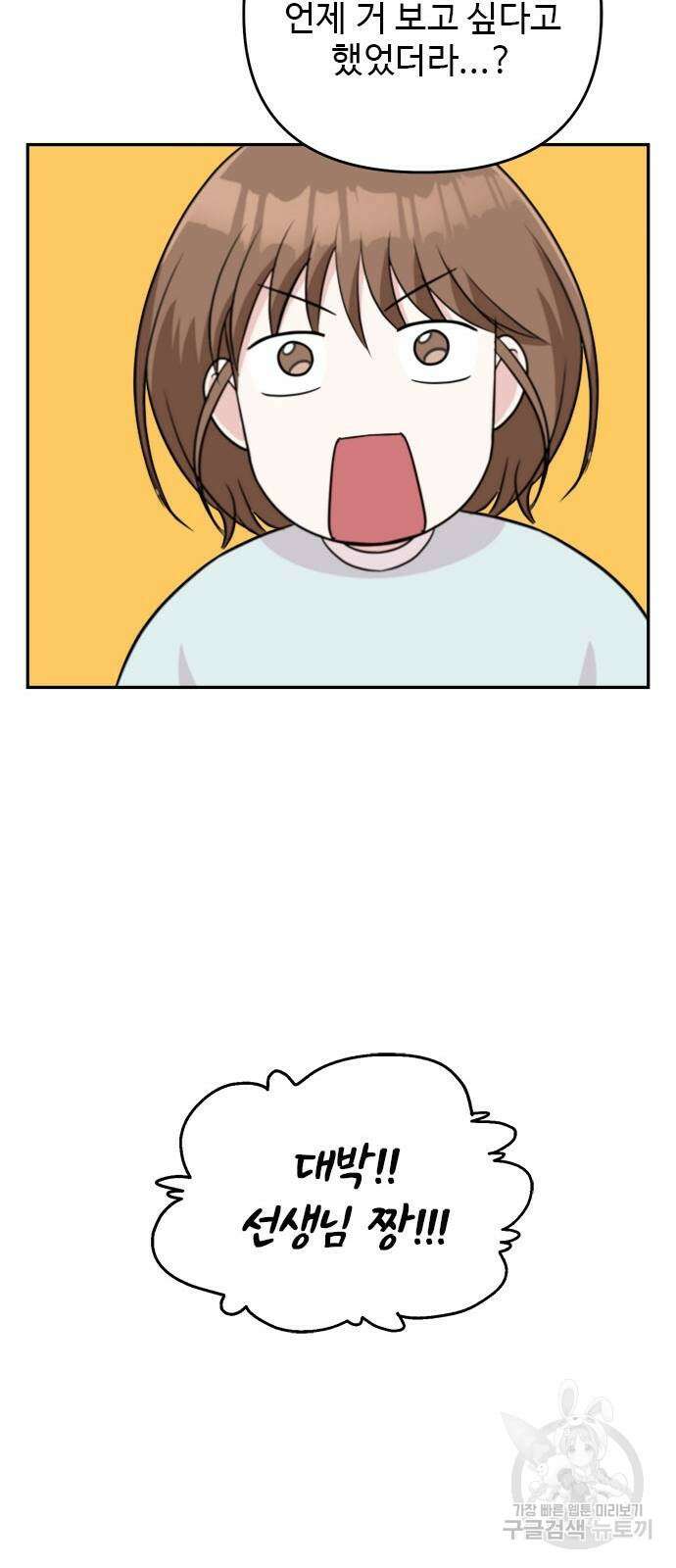 작까세요 7화 36