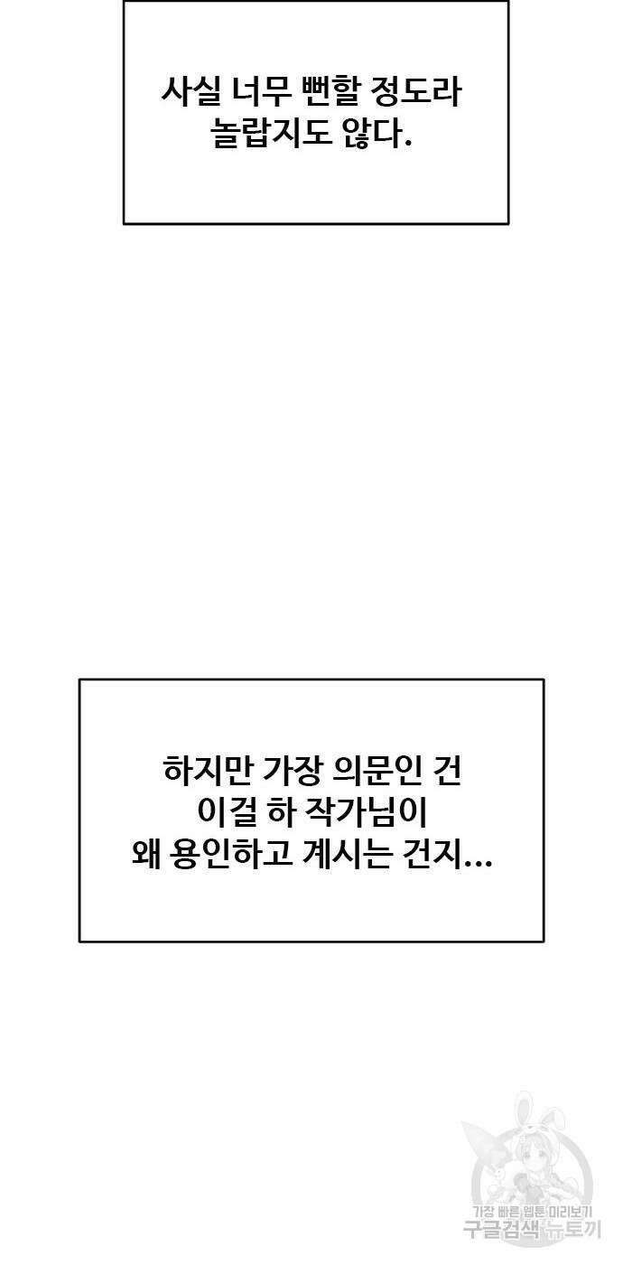 작까세요 7화 41