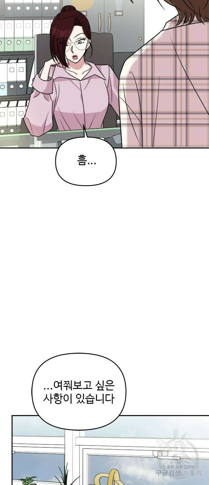 작까세요 7화 44