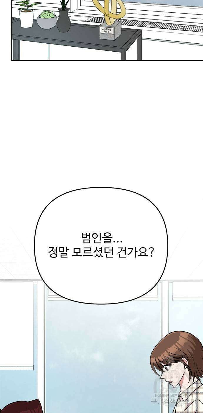 작까세요 7화 45