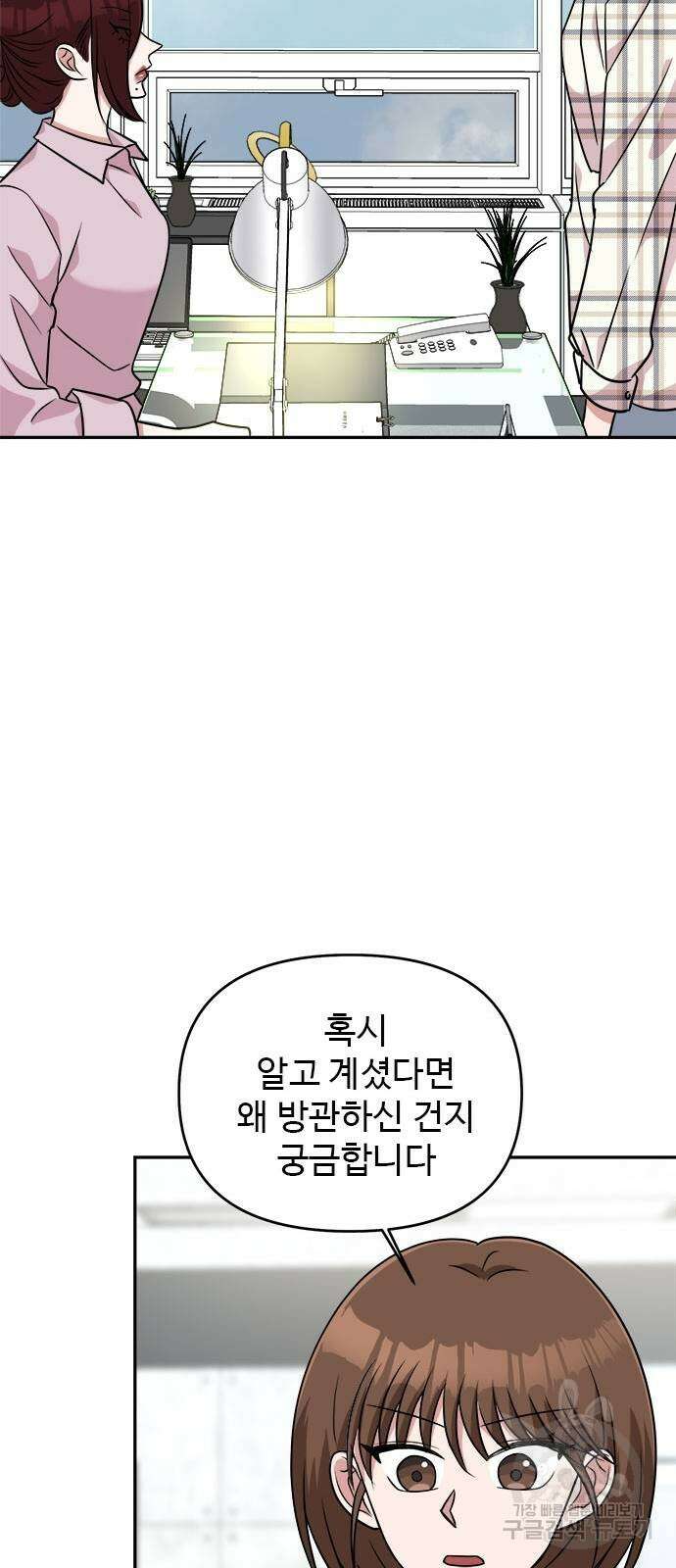 작까세요 7화 46