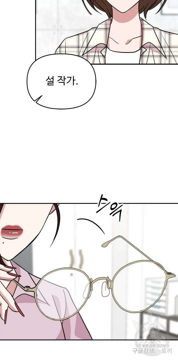 작까세요 7화 47