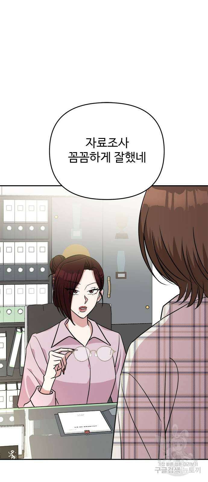 작까세요 7화 48