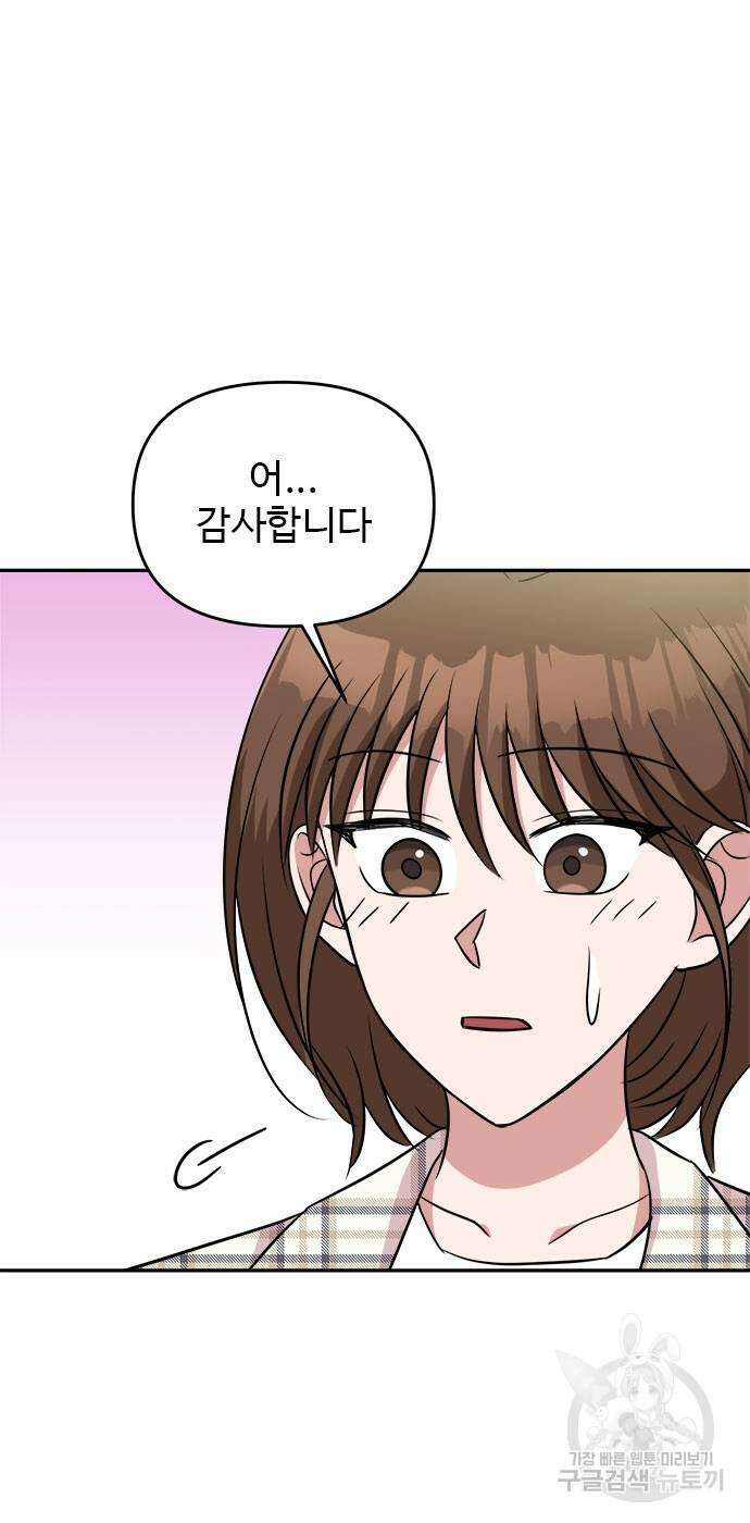 작까세요 7화 49