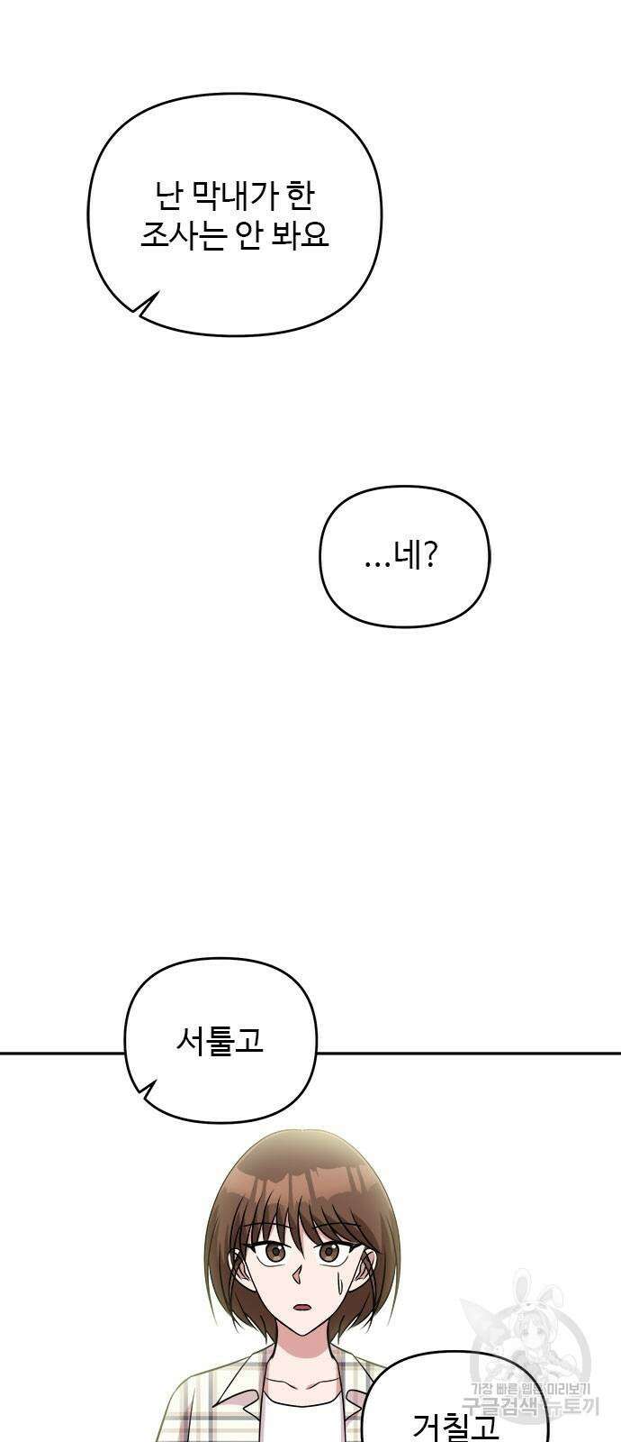 작까세요 7화 50
