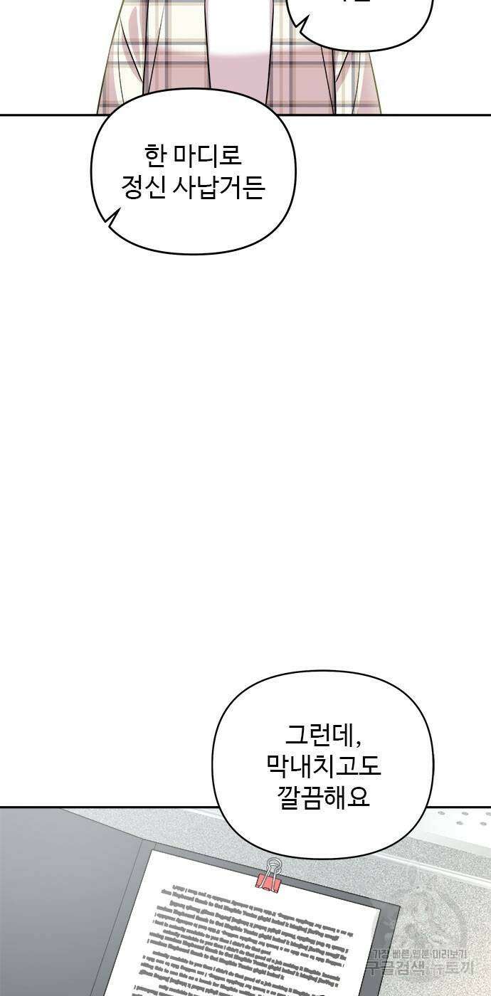 작까세요 7화 51