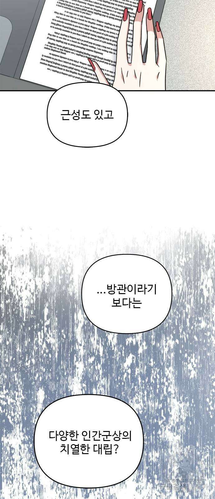 작까세요 7화 52