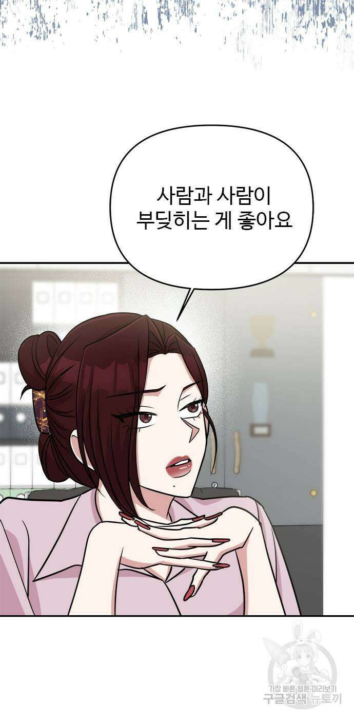 작까세요 7화 53