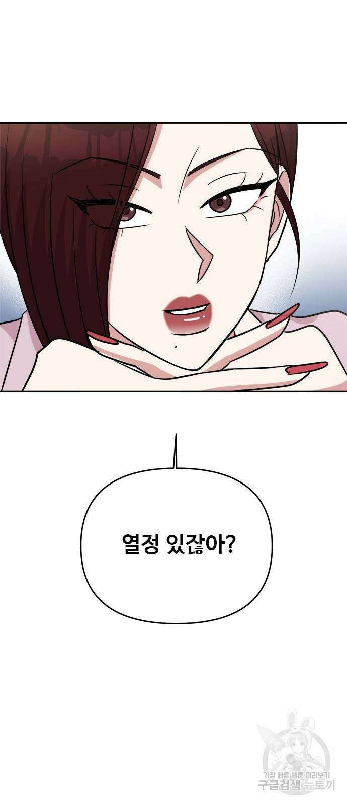 작까세요 7화 54