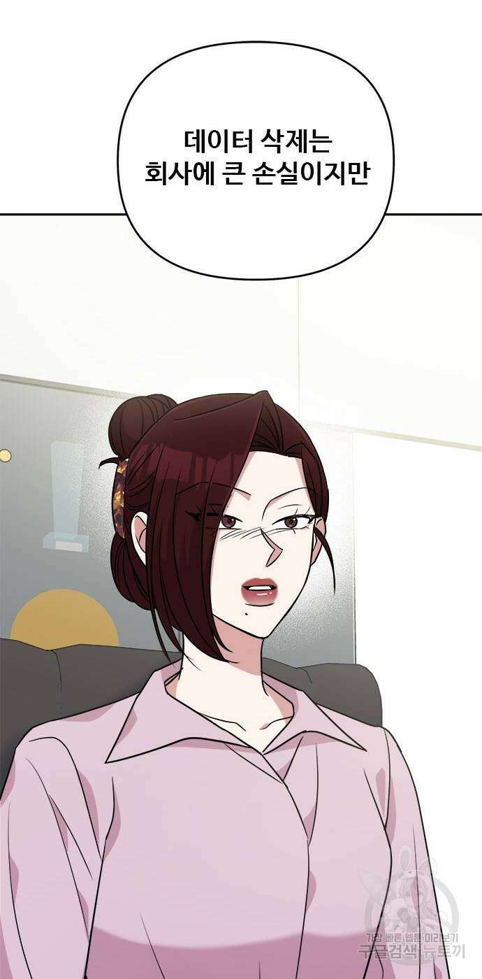 작까세요 7화 55