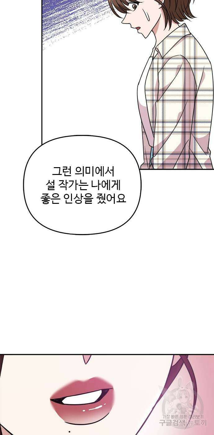 작까세요 7화 57