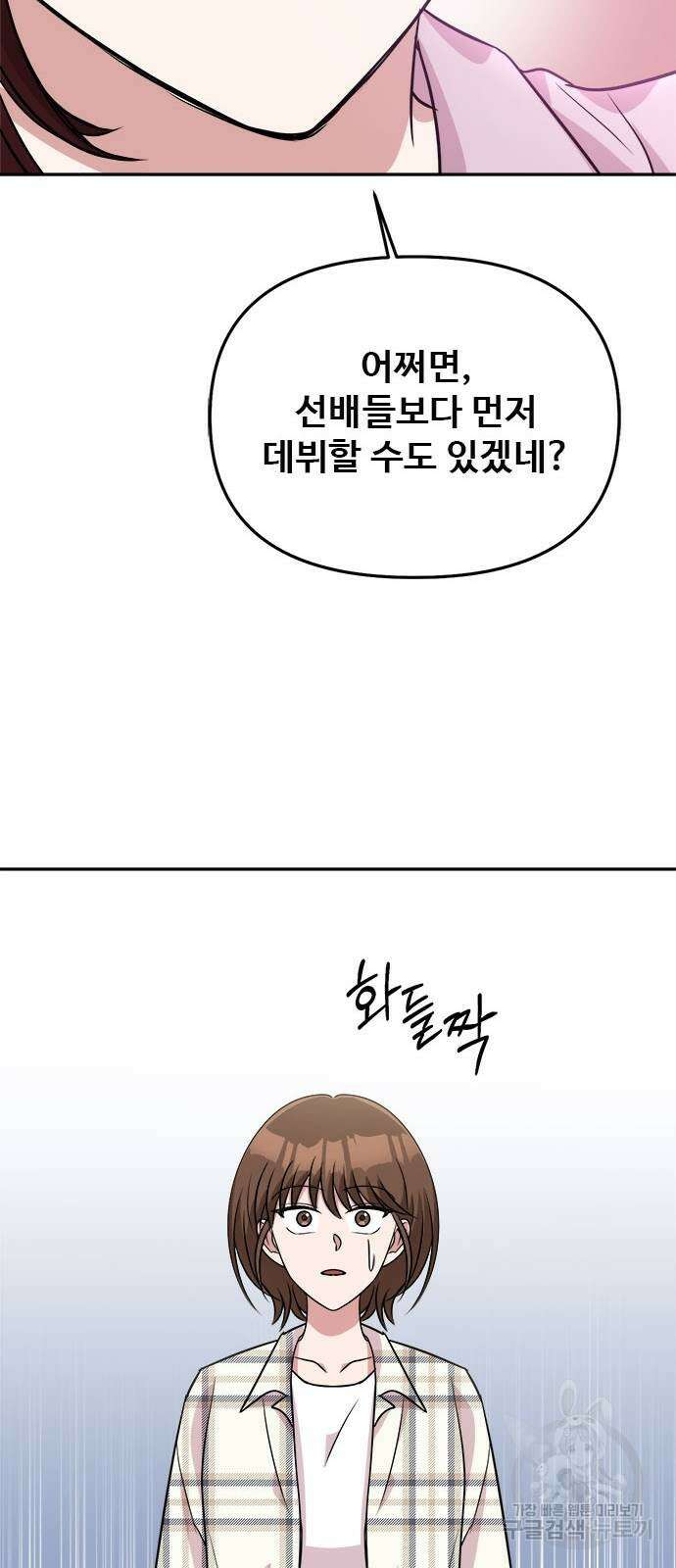 작까세요 7화 58