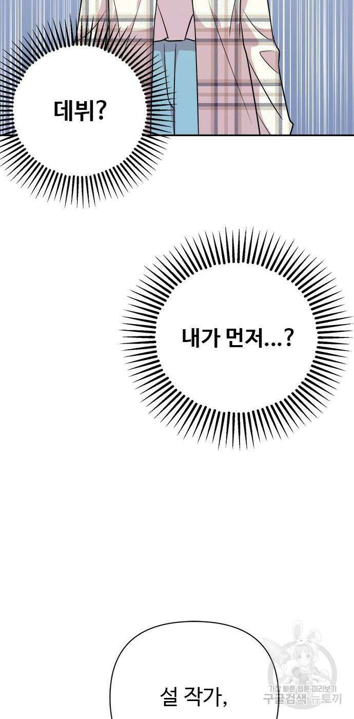 작까세요 7화 59