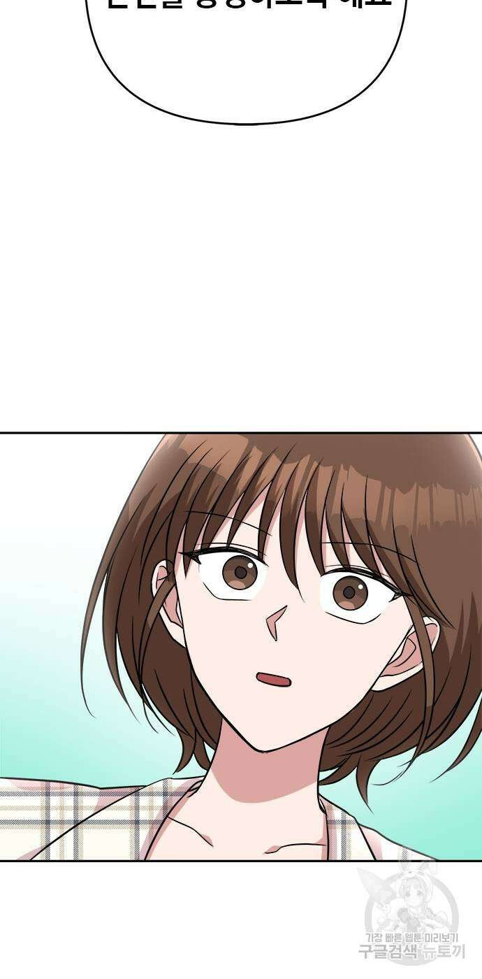 작까세요 7화 61