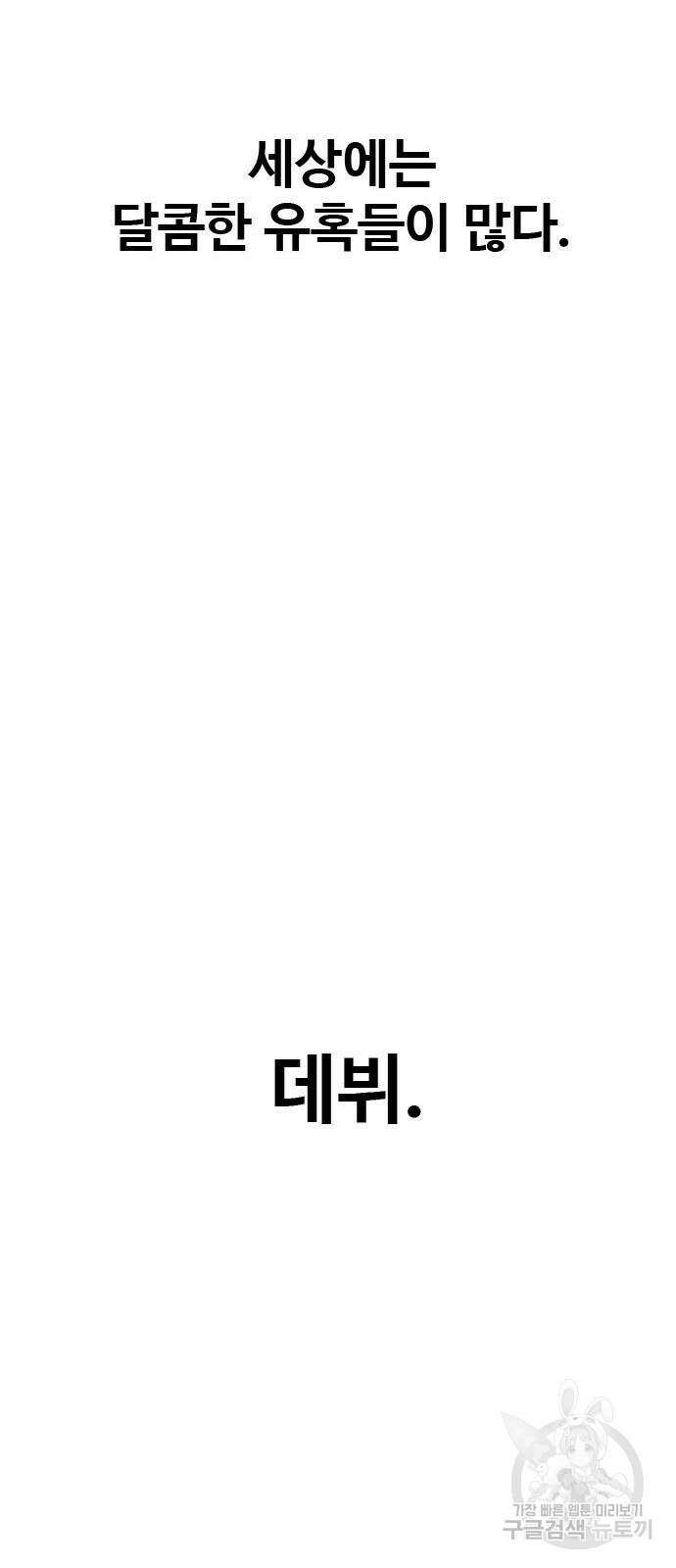 작까세요 7화 62