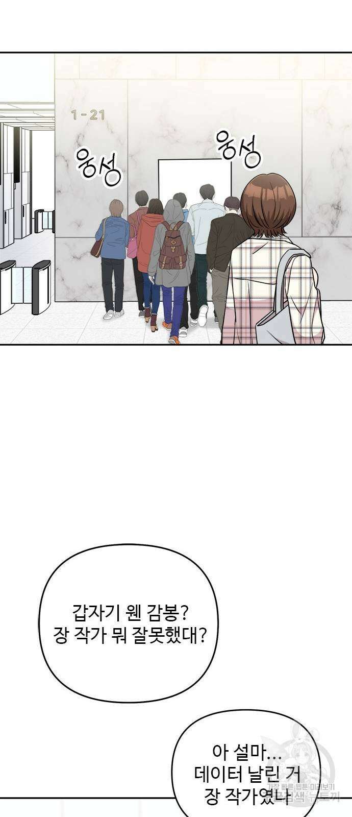 작까세요 7화 64