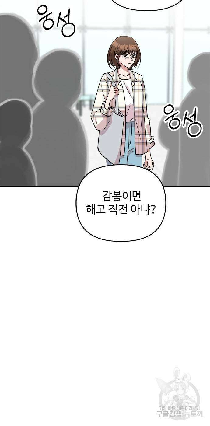 작까세요 7화 65