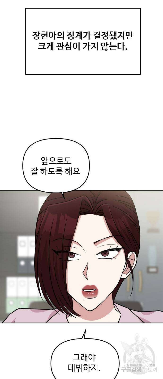 작까세요 7화 66