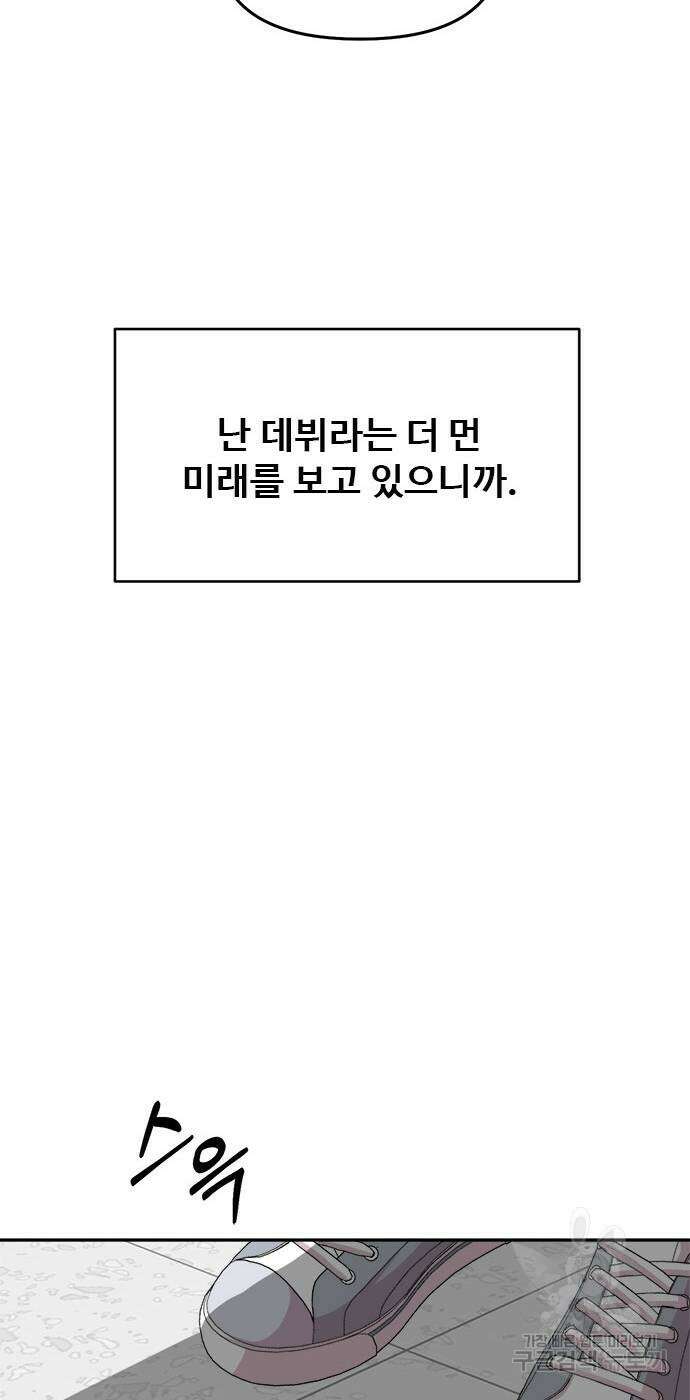 작까세요 7화 67