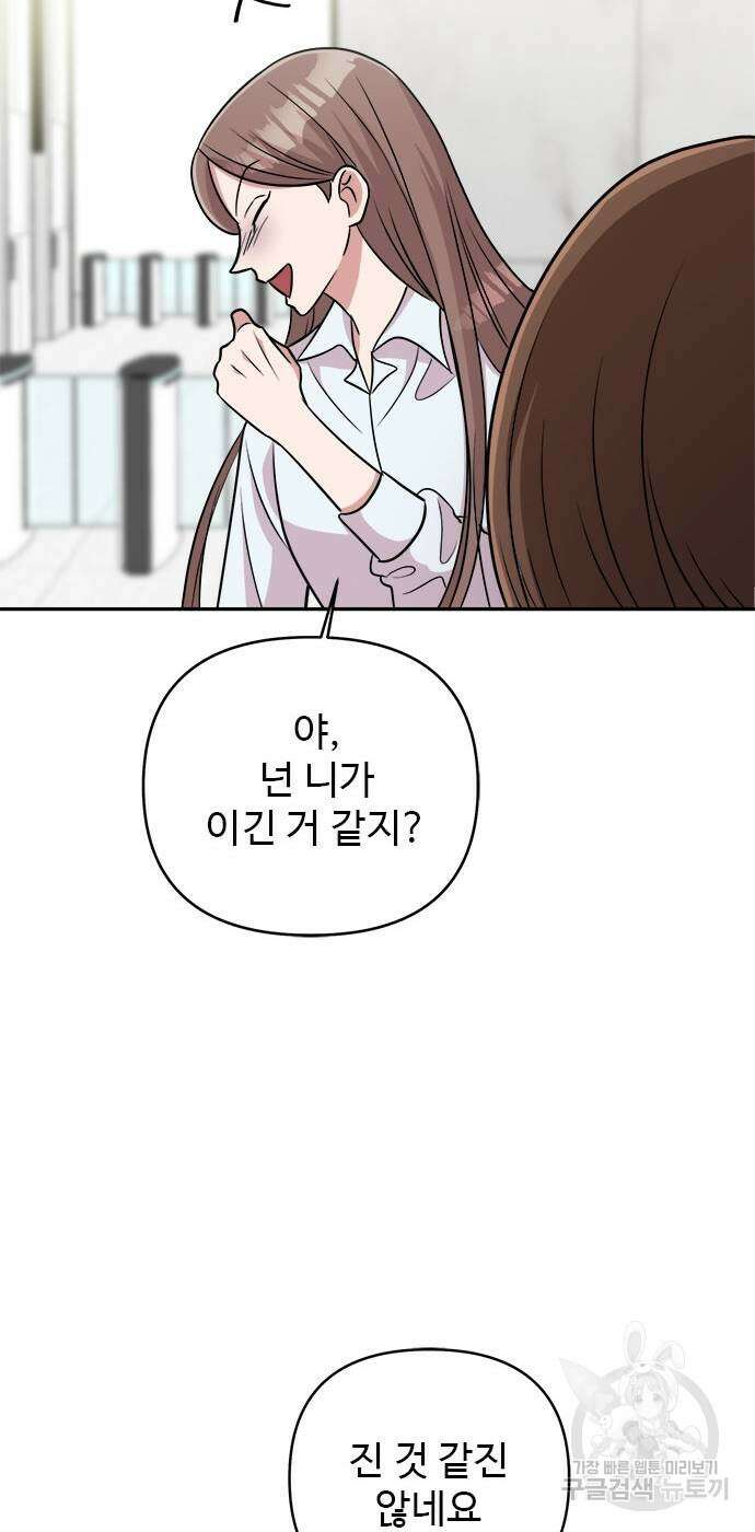 작까세요 7화 71