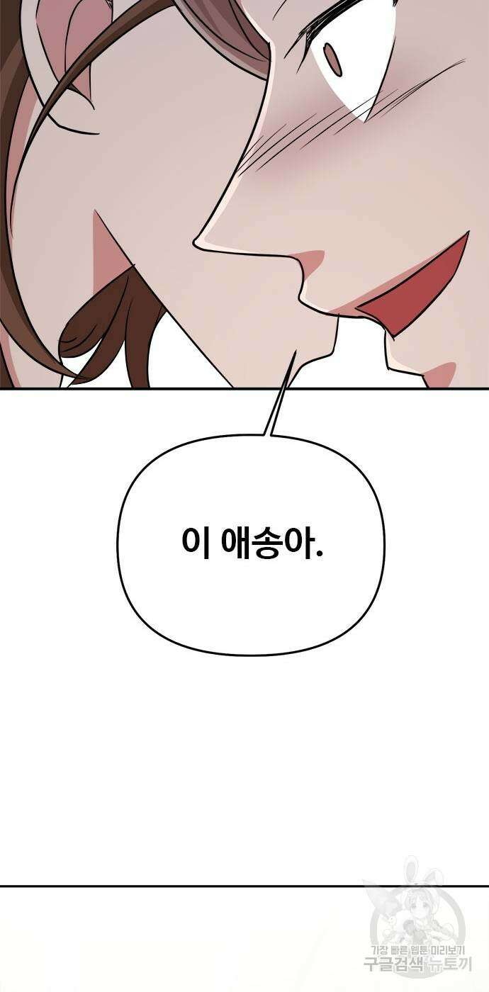 작까세요 7화 73