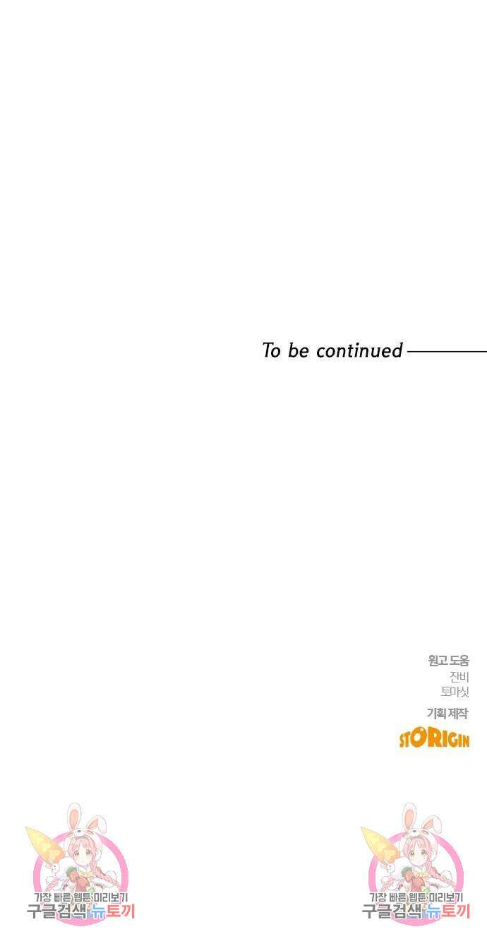 작까세요 7화 76
