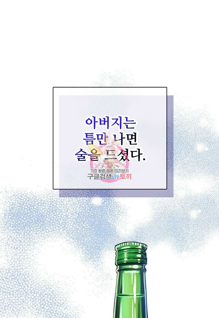 응급! 사랑으로 치료하는 방법 프롤로그 1