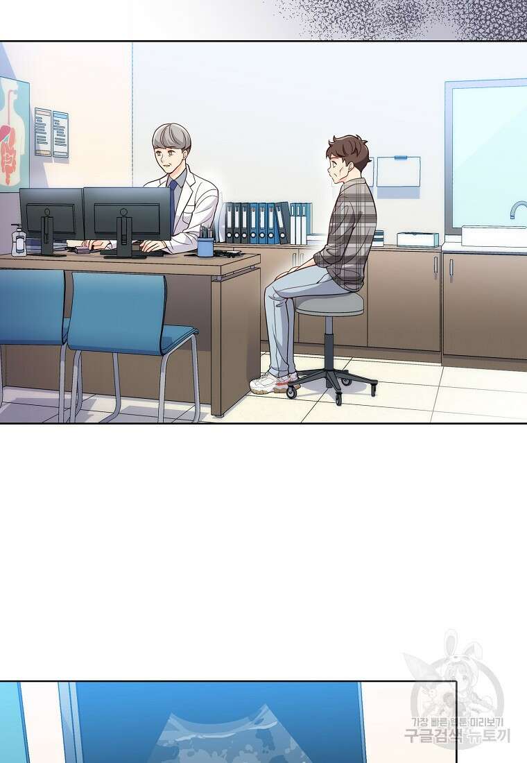 응급! 사랑으로 치료하는 방법 프롤로그 7