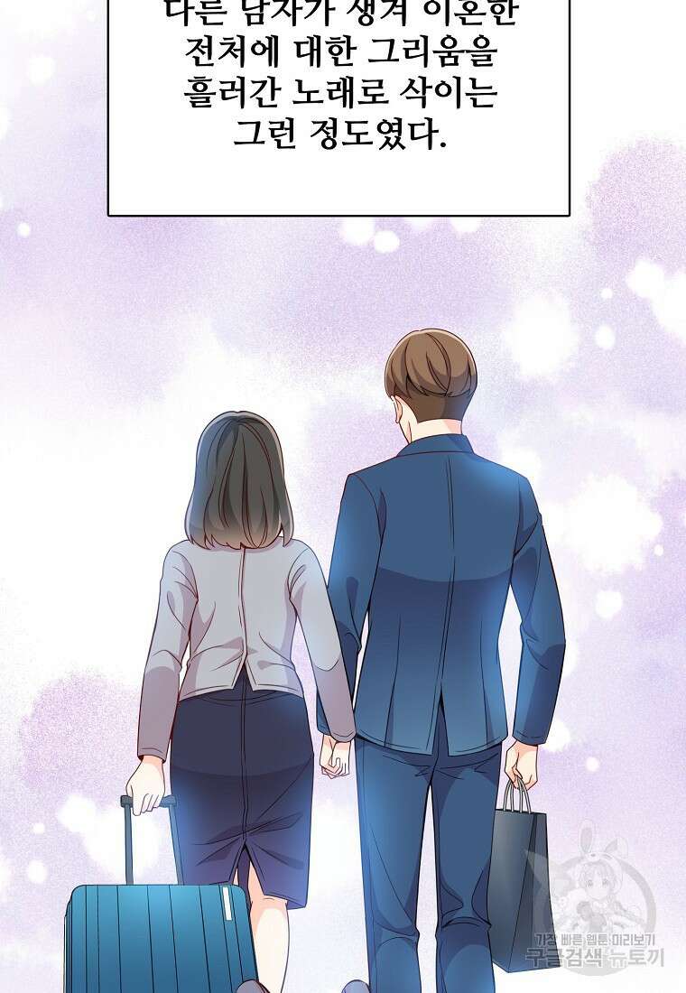 응급! 사랑으로 치료하는 방법 프롤로그 15