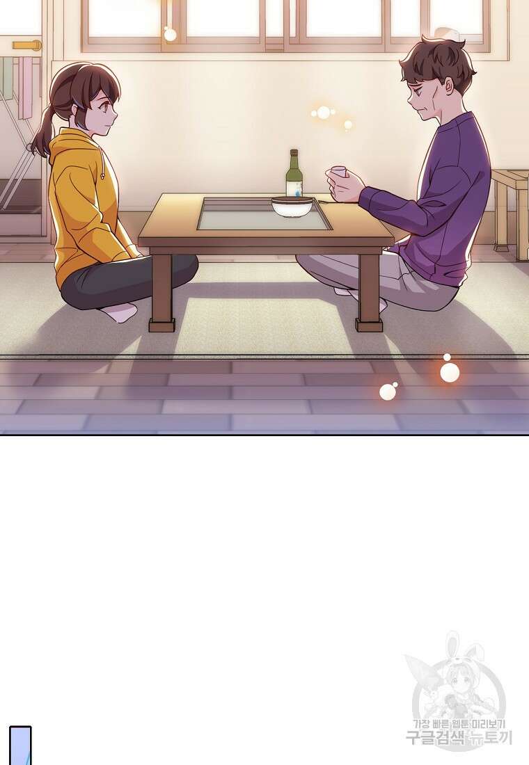 응급! 사랑으로 치료하는 방법 프롤로그 20