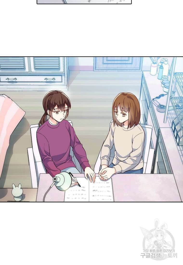 응급! 사랑으로 치료하는 방법 프롤로그 22