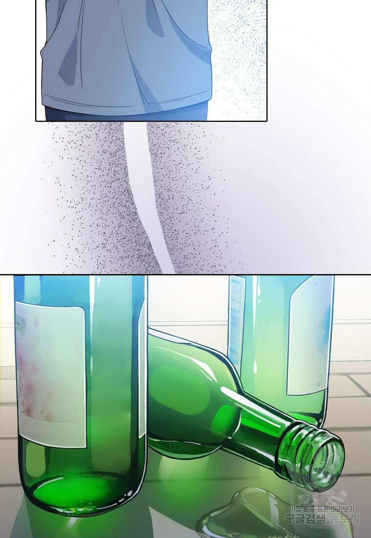 응급! 사랑으로 치료하는 방법 프롤로그 25