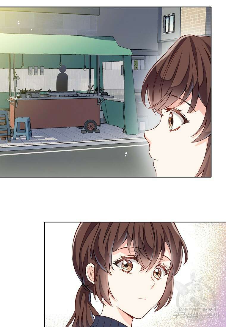 응급! 사랑으로 치료하는 방법 프롤로그 30