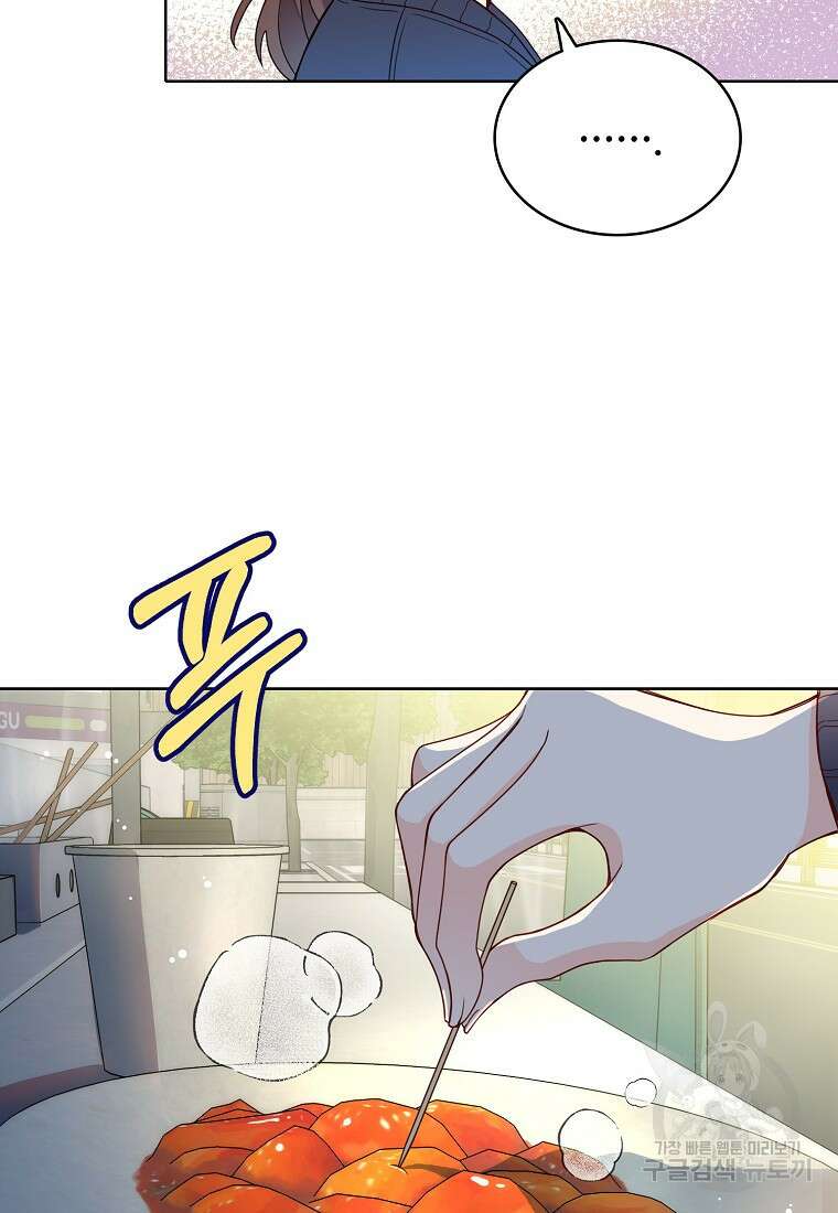 응급! 사랑으로 치료하는 방법 프롤로그 31