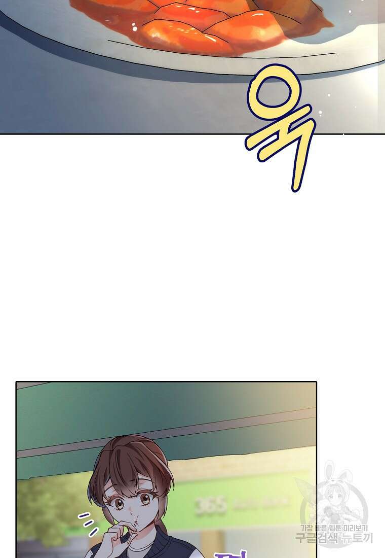 응급! 사랑으로 치료하는 방법 프롤로그 32