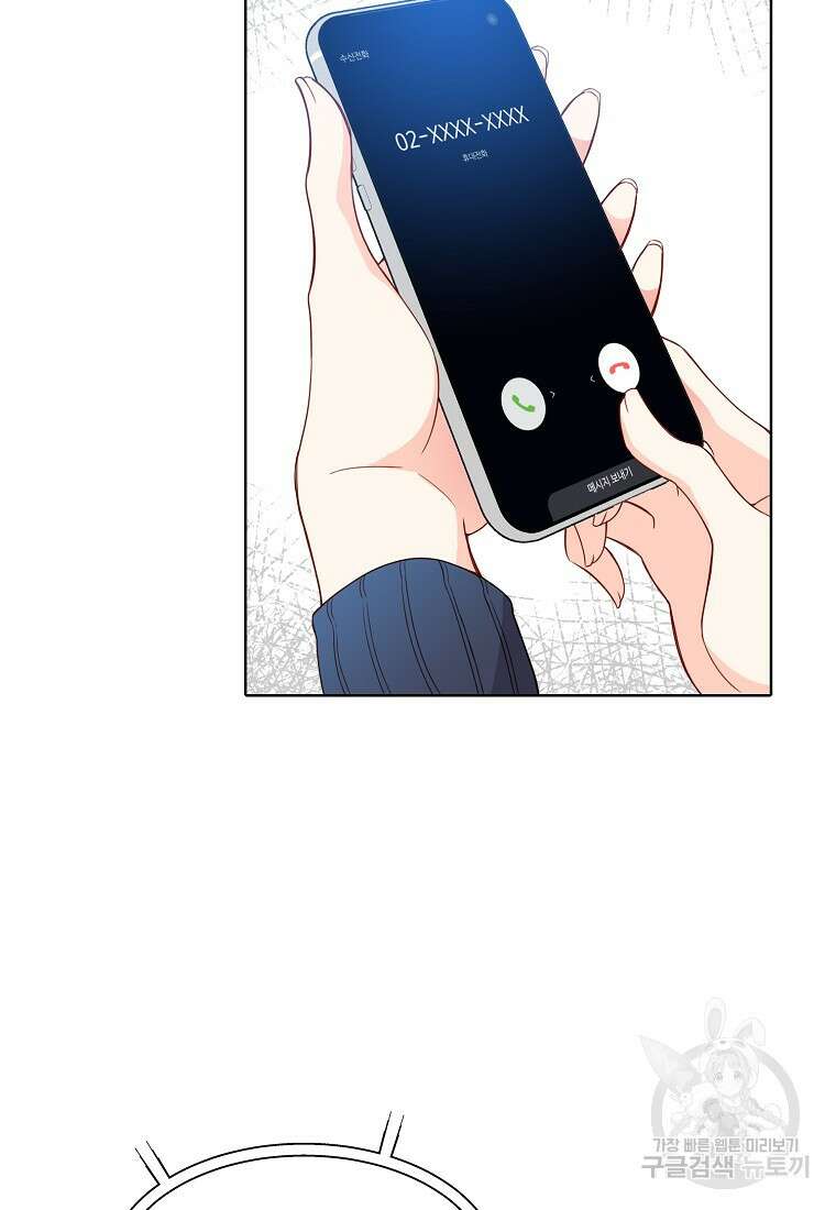 응급! 사랑으로 치료하는 방법 프롤로그 34