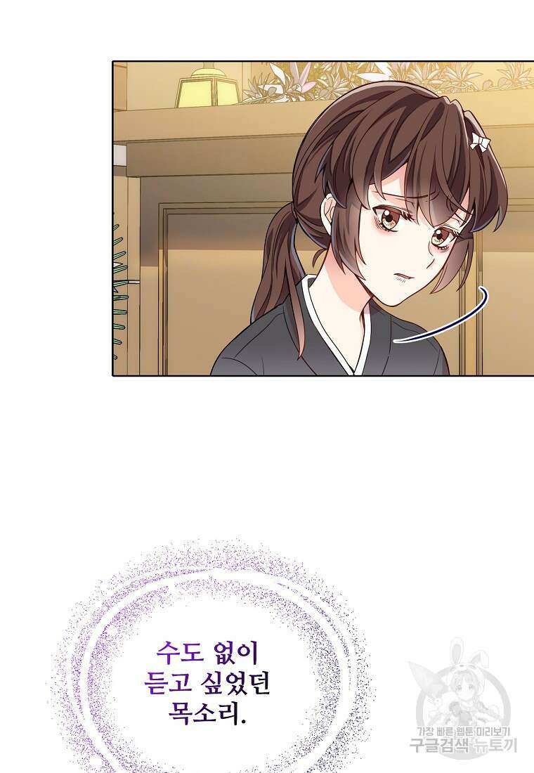 응급! 사랑으로 치료하는 방법 프롤로그 62