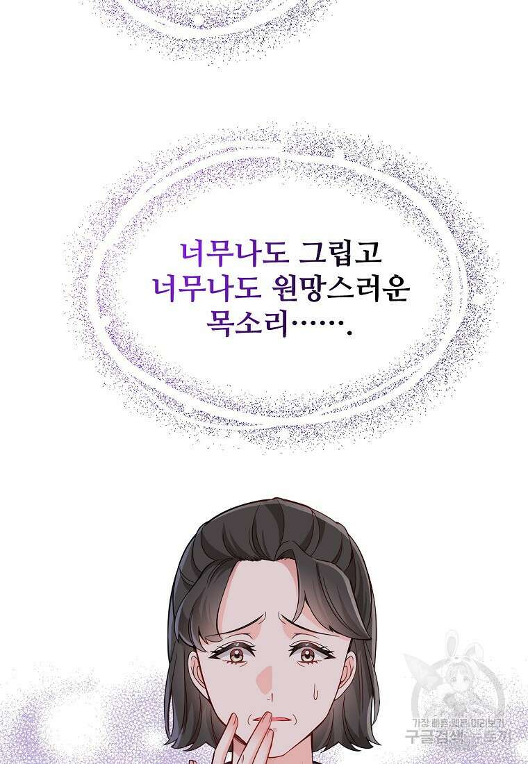 응급! 사랑으로 치료하는 방법 프롤로그 63