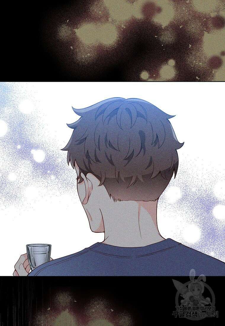 응급! 사랑으로 치료하는 방법 프롤로그 73