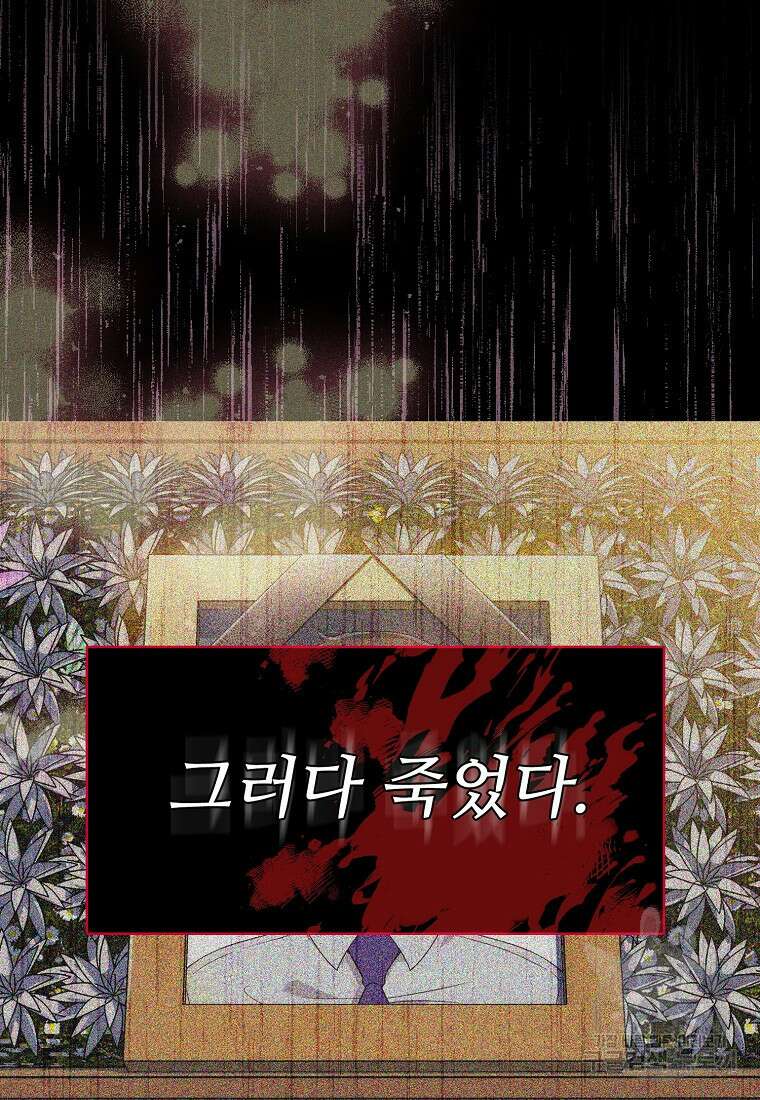 응급! 사랑으로 치료하는 방법 프롤로그 74