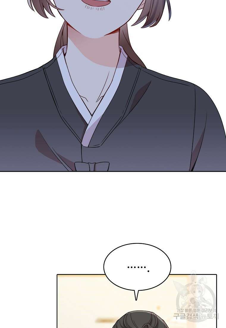 응급! 사랑으로 치료하는 방법 프롤로그 78