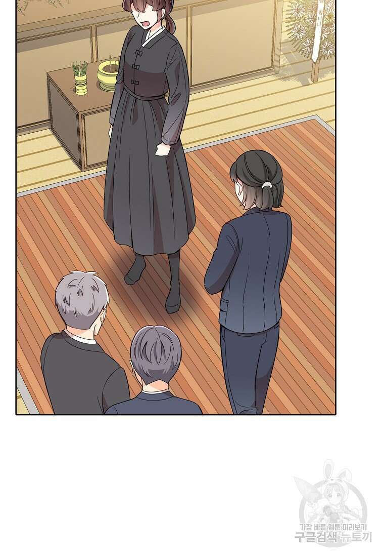 응급! 사랑으로 치료하는 방법 프롤로그 80