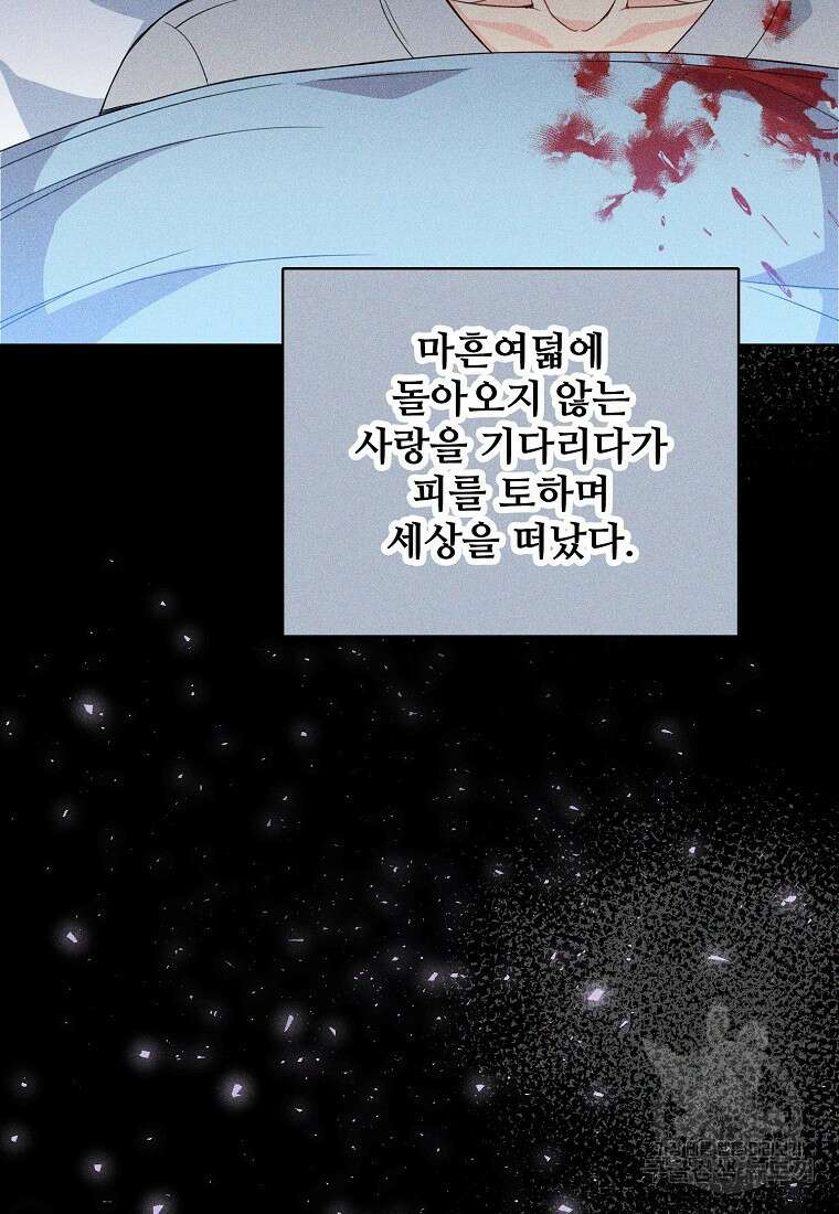 응급! 사랑으로 치료하는 방법 프롤로그 95