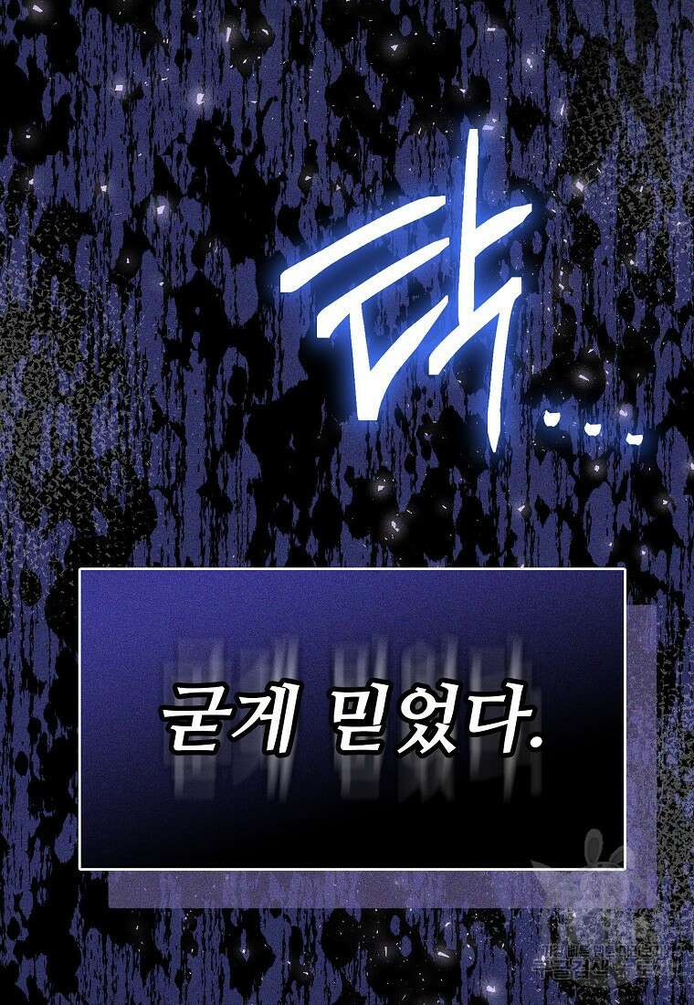 응급! 사랑으로 치료하는 방법 프롤로그 101