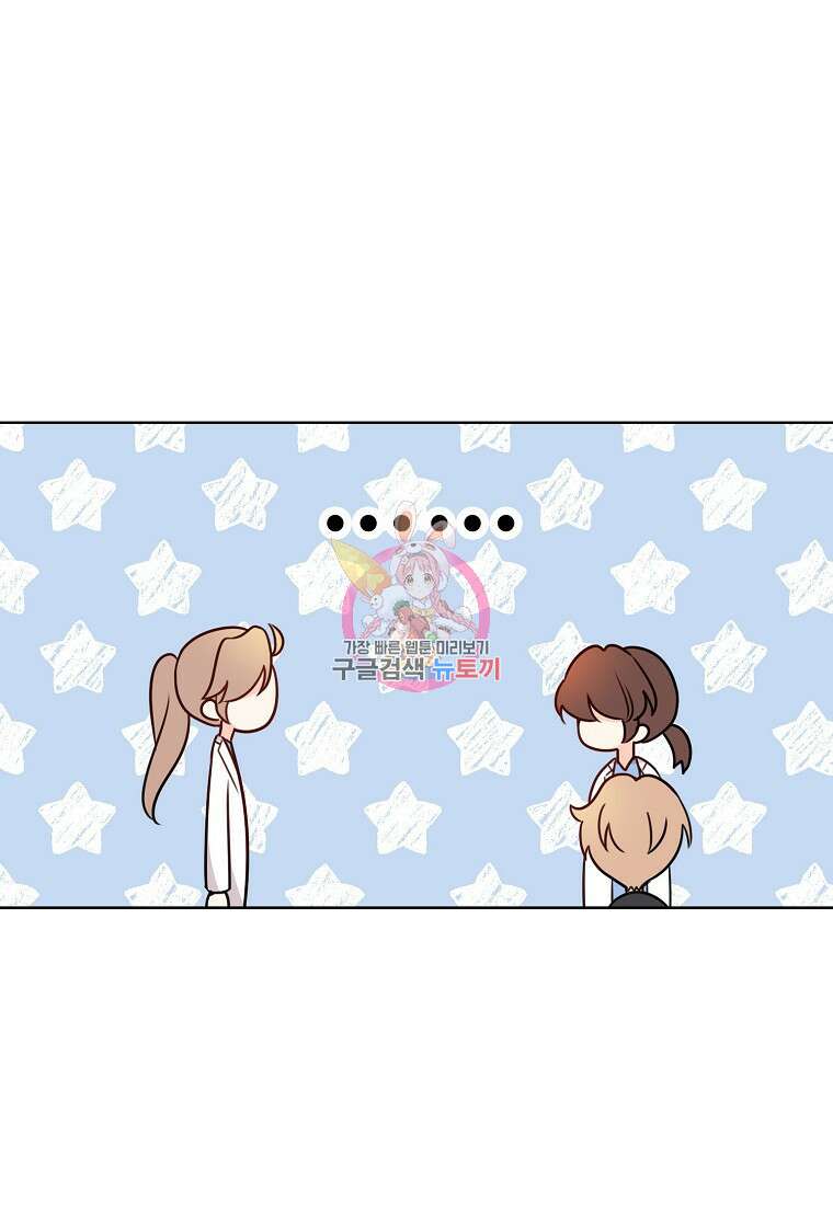응급! 사랑으로 치료하는 방법 5화 1