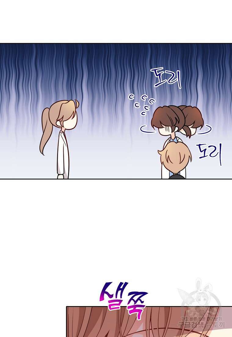 응급! 사랑으로 치료하는 방법 5화 2